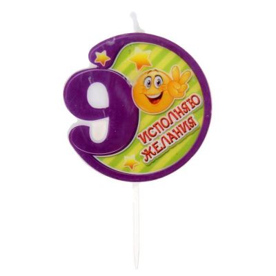 Свеча в торт цифра 9 "Исполняю желания", 5,5 х 5,5 см 1047616