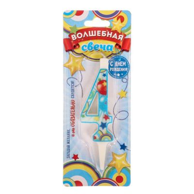 Свеча в торт цифра  4 "С Днем рождения", для мальчика, 3.2 х 10.2 см   2406677