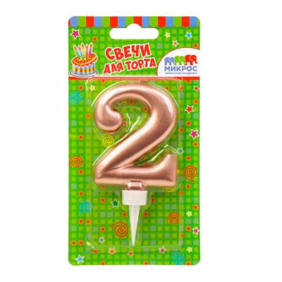 Свеча-цифра розовое золото "2" 8 см