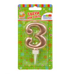 Свеча-цифра розовое золото "3" 8 см
