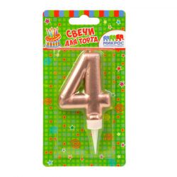 Свеча-цифра розовое золото "4" 8 см