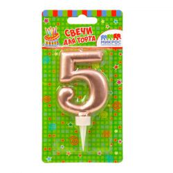 Свеча-цифра розовое золото "5" 8 см