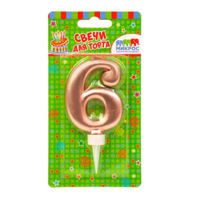Свеча-цифра розовое золото "6" 8 см