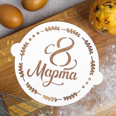 Трафарет для выпечки «С 8 Марта», 19.5 × 17 см   4669480