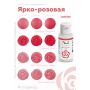 Краситель гелевый Top Decor Ярко-розовый 30г