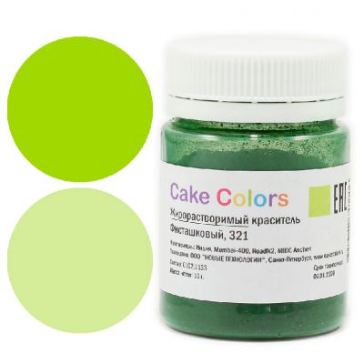 Сake сolors Жирорастворимый краситель Фисташковый, 10г