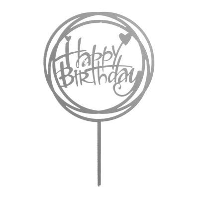 Топпер акриловый "Happy Birthday" круг, серебрянный, 10,5 см