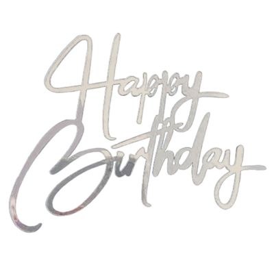 Топпер торцевой «Happy Birthday 3», серебро