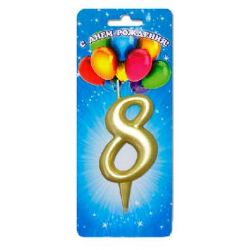 Свеча тортовая цифра "Золотая" гладкая "8"