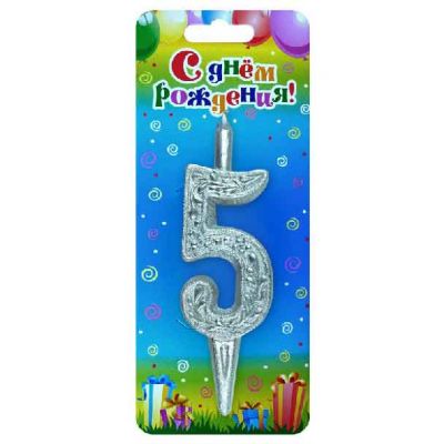 Свеча тортовая цифра "Серебряная узорная" 5