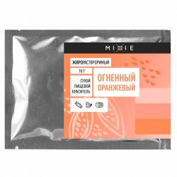 Краситель сухой жирорастворимый MIXIE Огненный оранжевый 10 гр