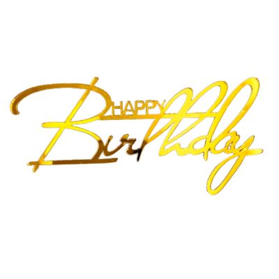 Топпер торцевой «Happy Birthday 2», золото
